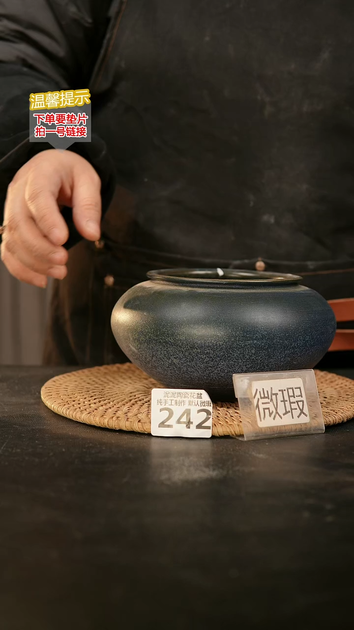 瓷片242内口径约  10外高约10