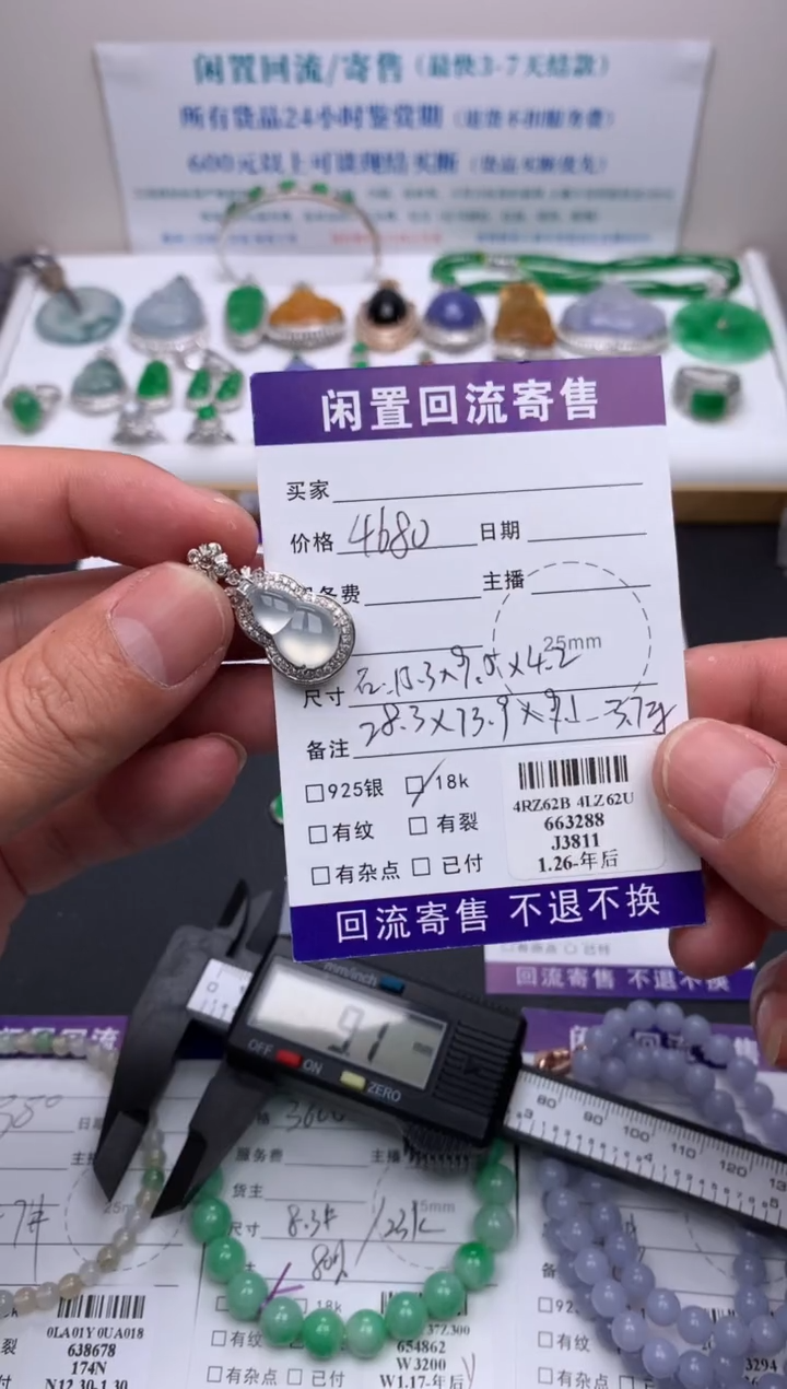 【闪购商品】定制翡翠18K金镶嵌模式推广期24小时鉴赏期