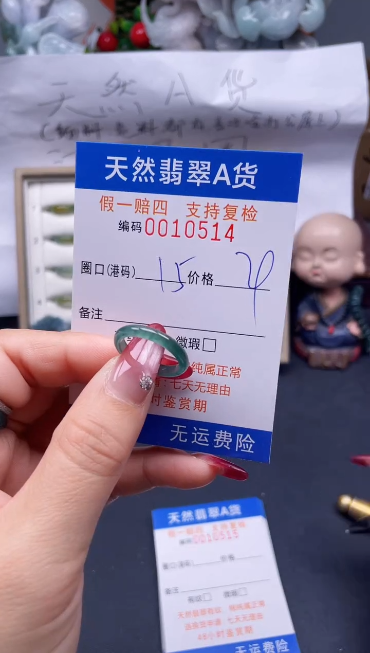【闪购商品】翡翠戒指未镶嵌15*10514....