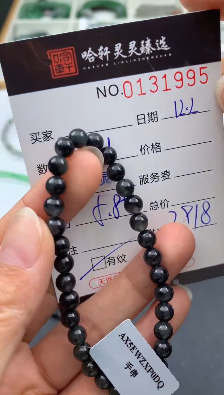 吊坠(不含链)未镶嵌翡翠哈轩 手串1（有纹有裂）