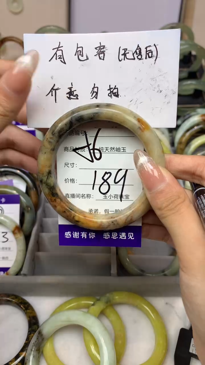 【闪购商品】蛇纹石玉手镯未镶嵌189
