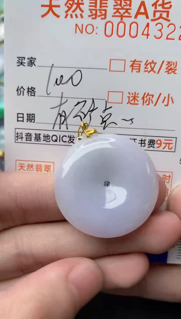 【闪购商品】翡翠颈饰18K金镶嵌64..........