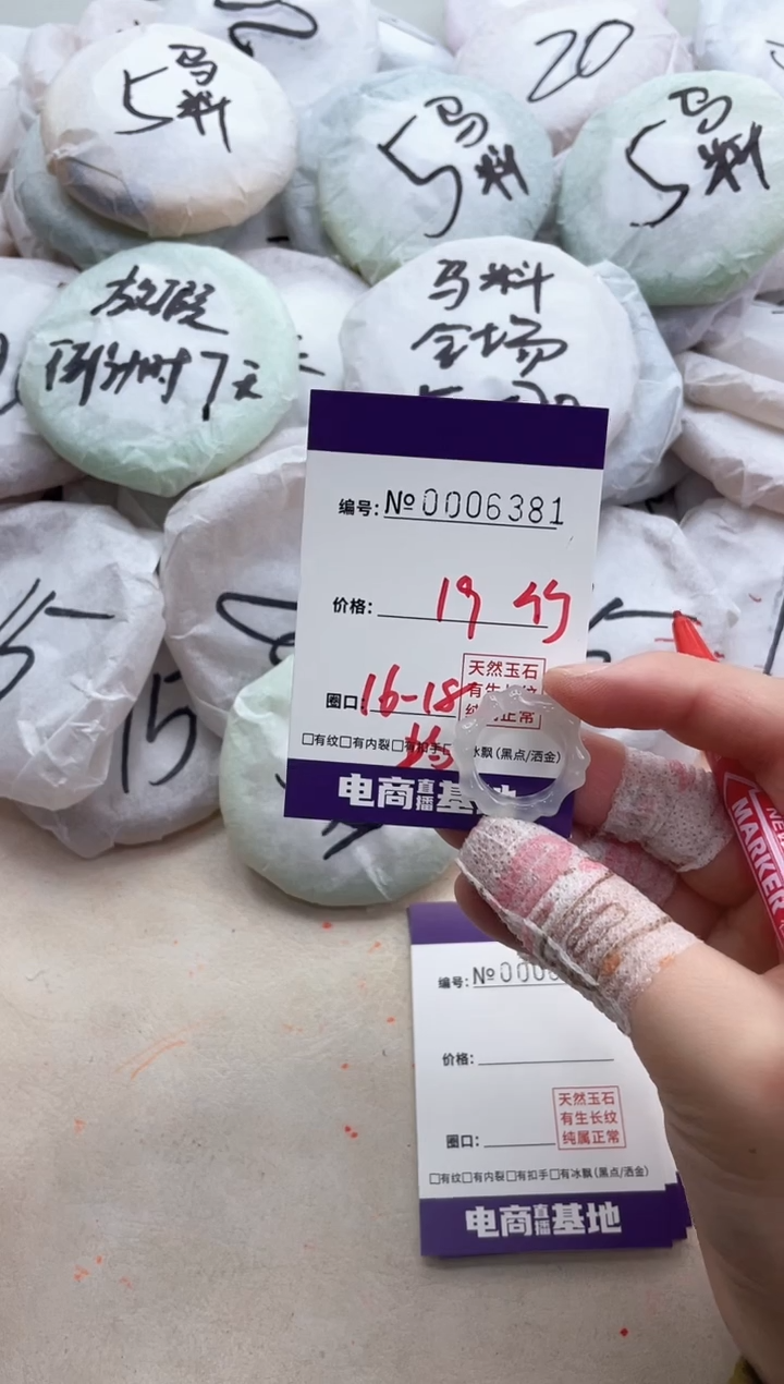 【闪购商品】玛瑙/玉髓手镯未镶嵌6381戒指竹节