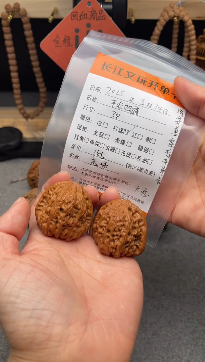 【闪购商品】文玩核桃把件平谷凹底