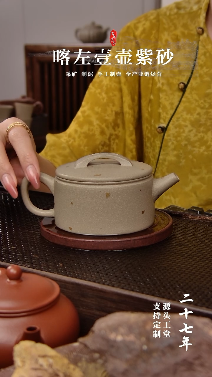 【闪购商品】紫砂茶壶本绿大汉瓦洒金195CC