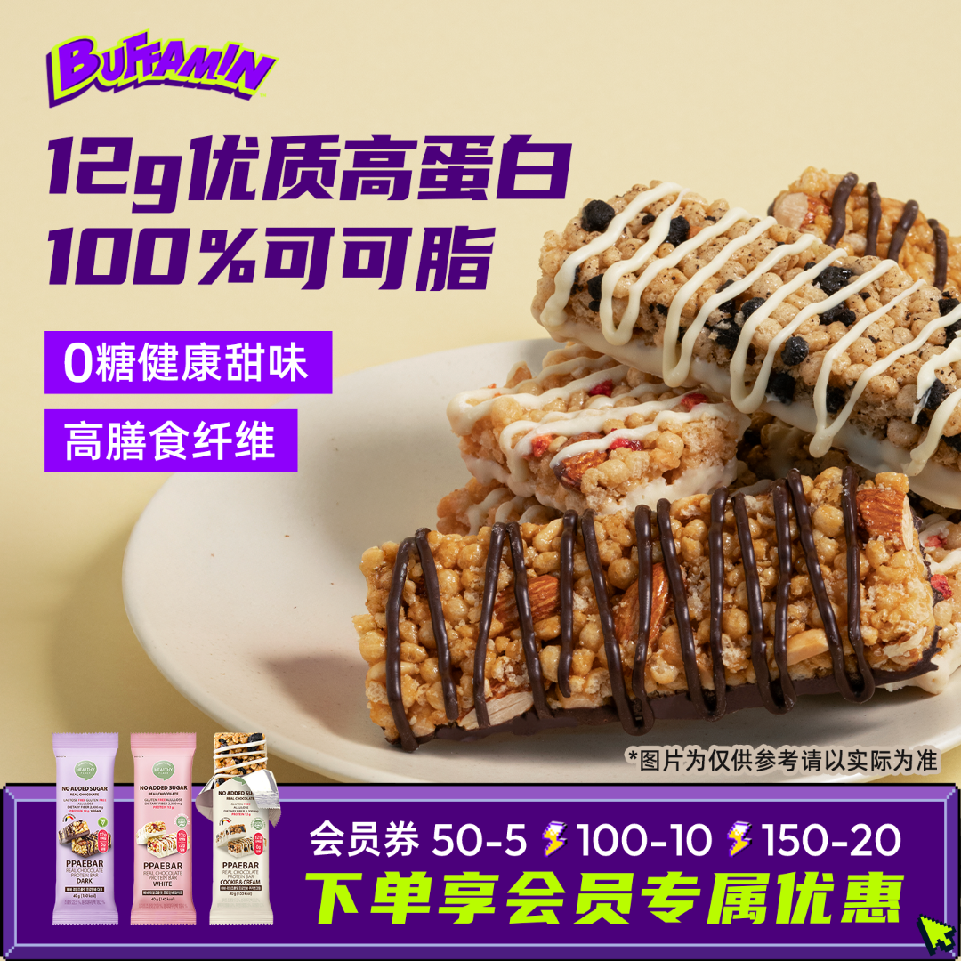 【ENHYPEN金善禹同款】PPAEBAR巧克力蛋白棒高蛋白纤维饱腹抗饿低卡