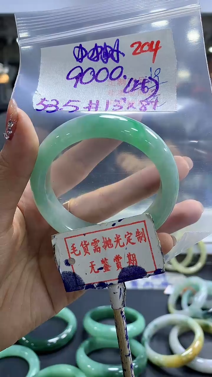 【闪购商品】定制翡翠未镶嵌毛货需精细抛光204多样性发1件9000