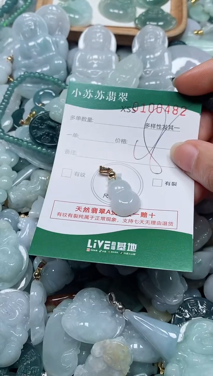 【闪购商品】翡翠颈饰未镶嵌闪购商品0100282