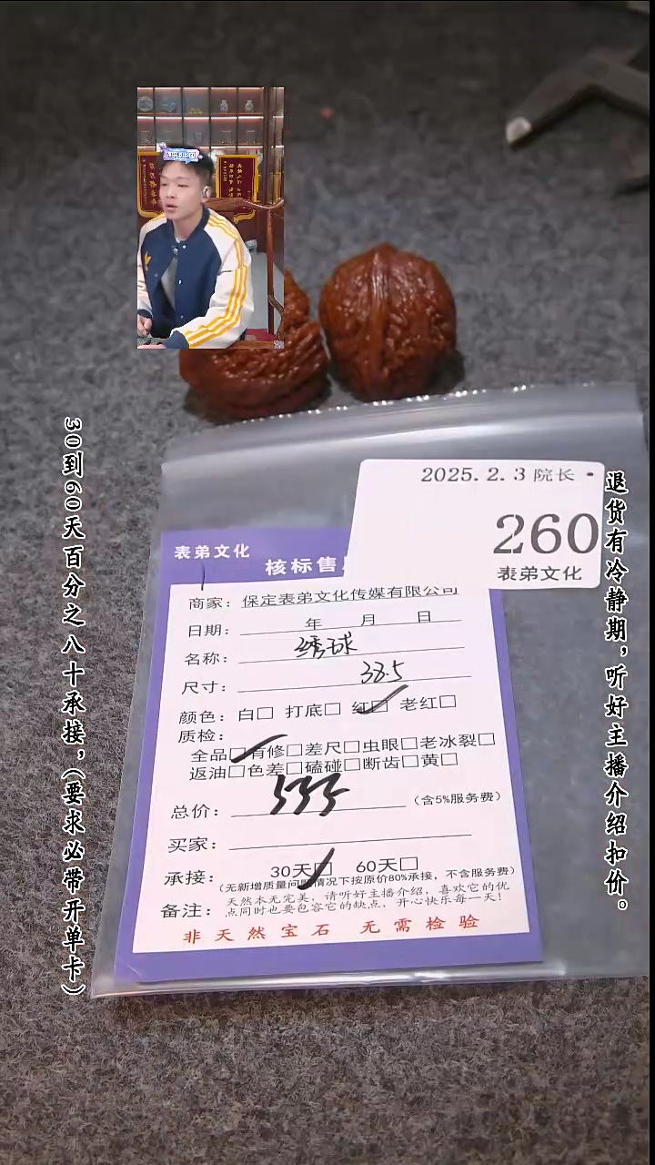 【闪购商品】文玩核桃吊坠260绣球