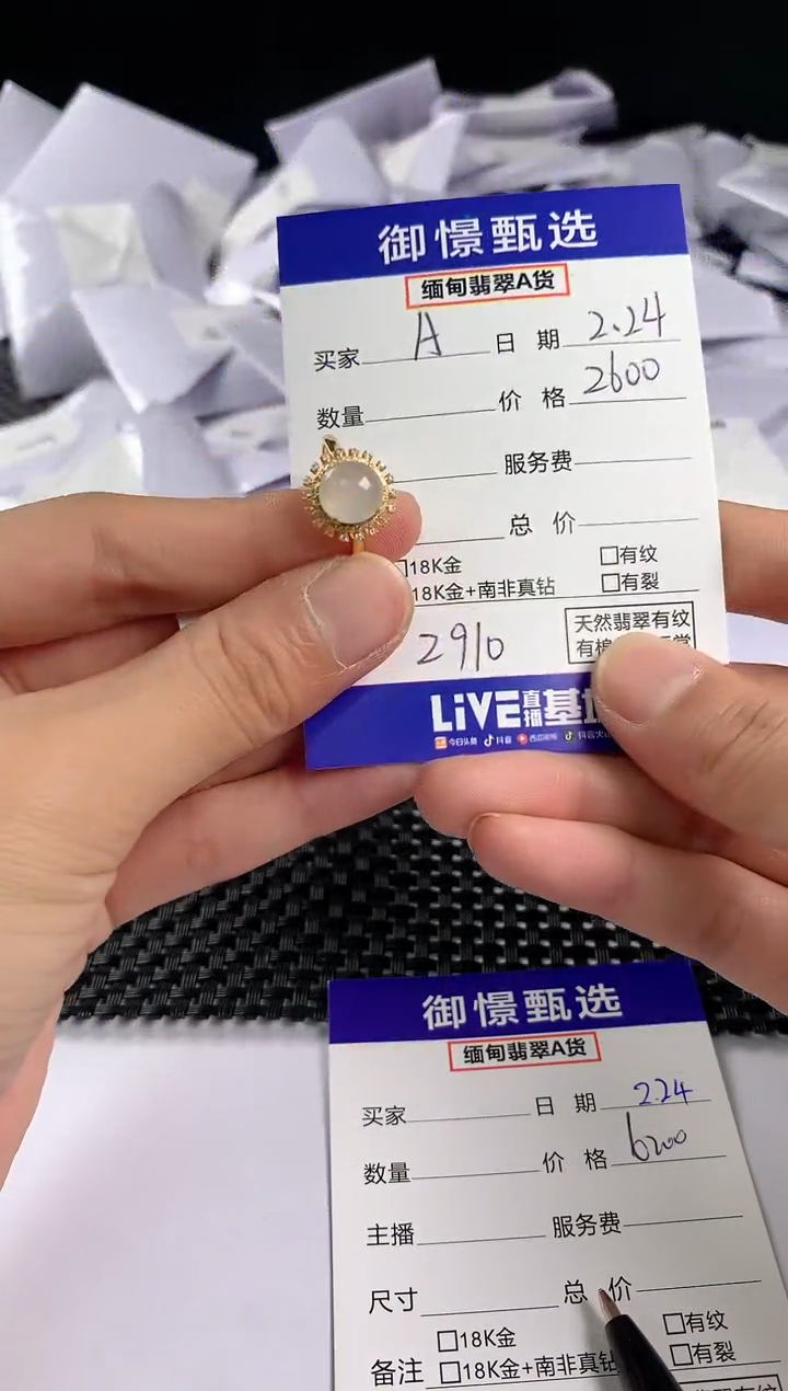 【闪购商品】翡翠戒指18K金镶嵌61            