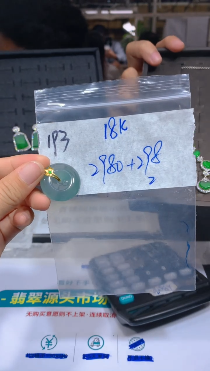 【闪购商品】定制翡翠18K金镶嵌193吊坠多样性拍一发一毛货定制抛光