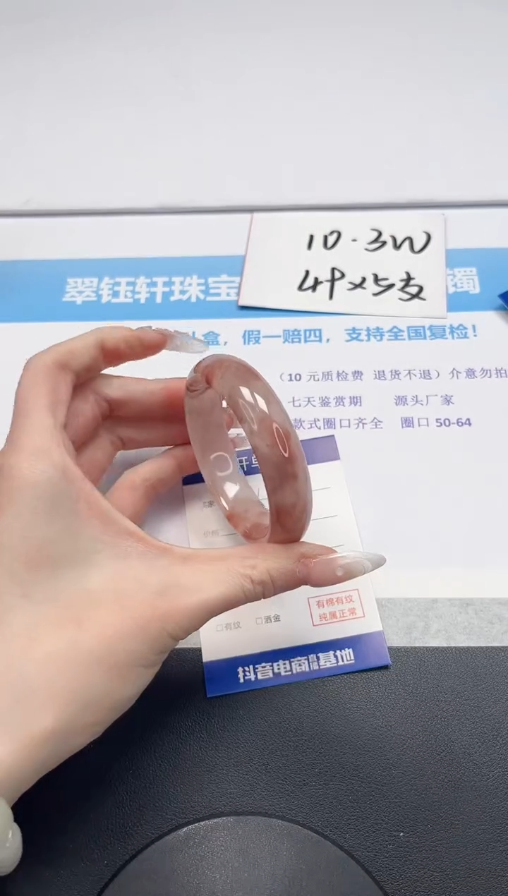 【闪购商品】石英质玉手镯未镶嵌V319-53.9