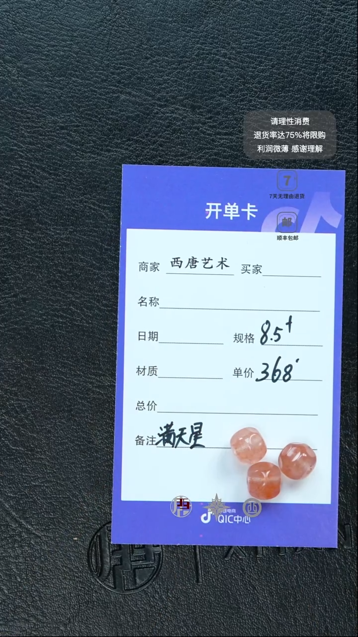 未镶嵌单珠玛瑙/玉髓85|多样性发货发其一