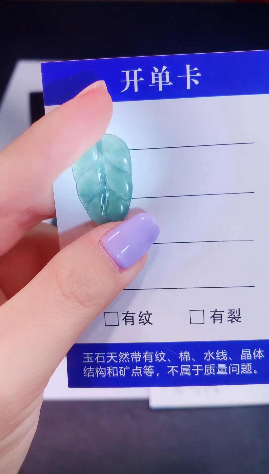 颈饰未镶嵌翡翠0芹0翡翠珠宝768