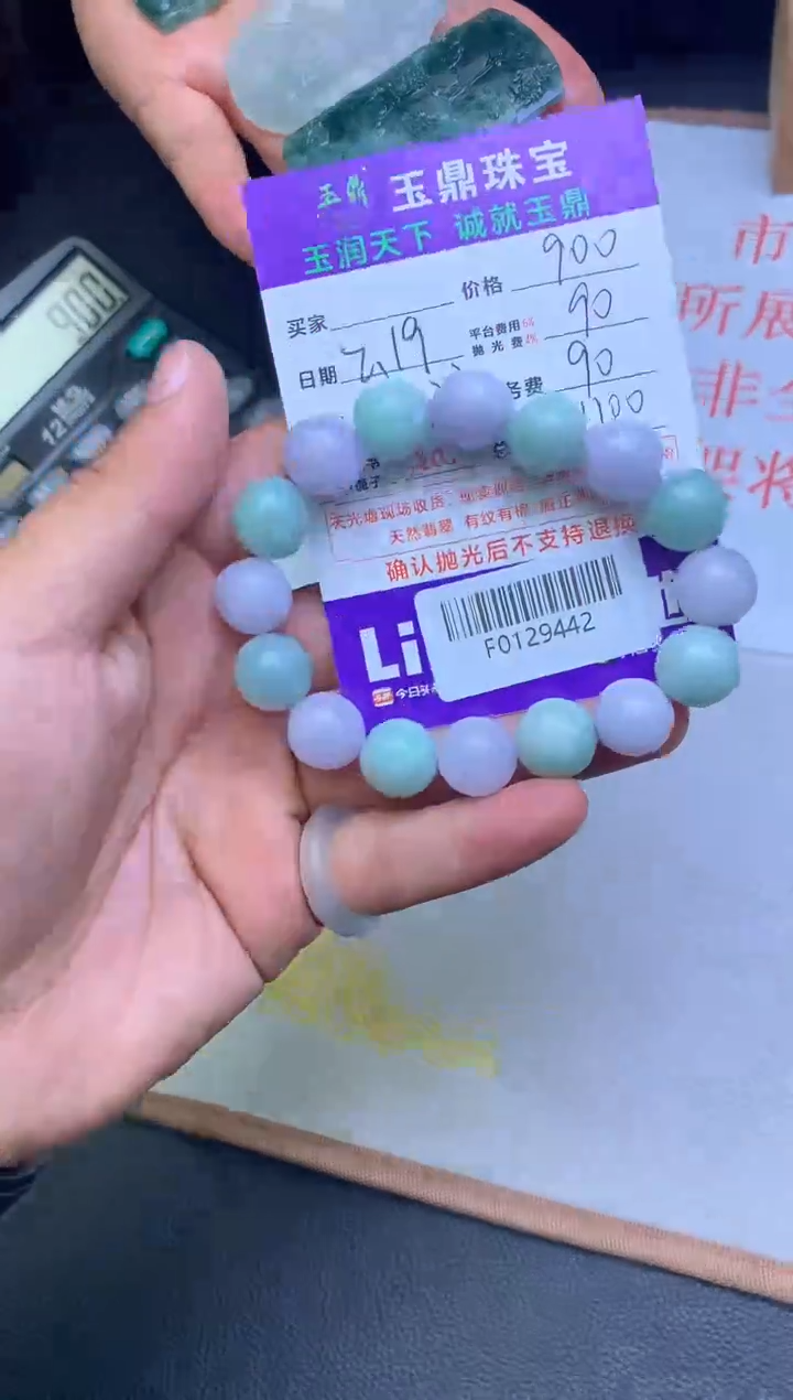 【闪购商品】定制翡翠未镶嵌---F0129442