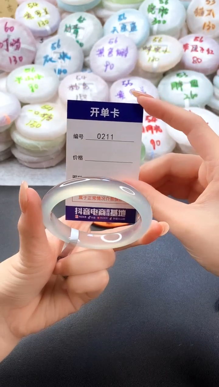 手镯玛瑙/玉髓未镶嵌0211圈口56