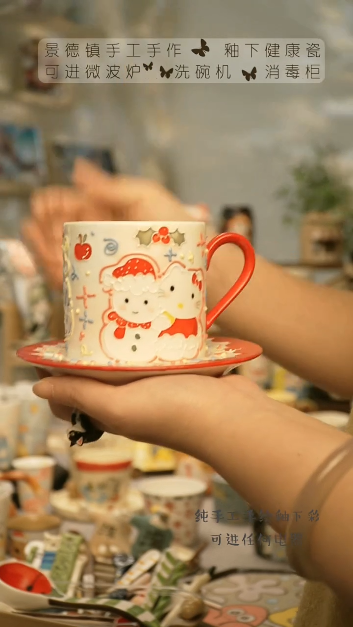 【闪购商品】杯景德镇高温釉下彩&A843