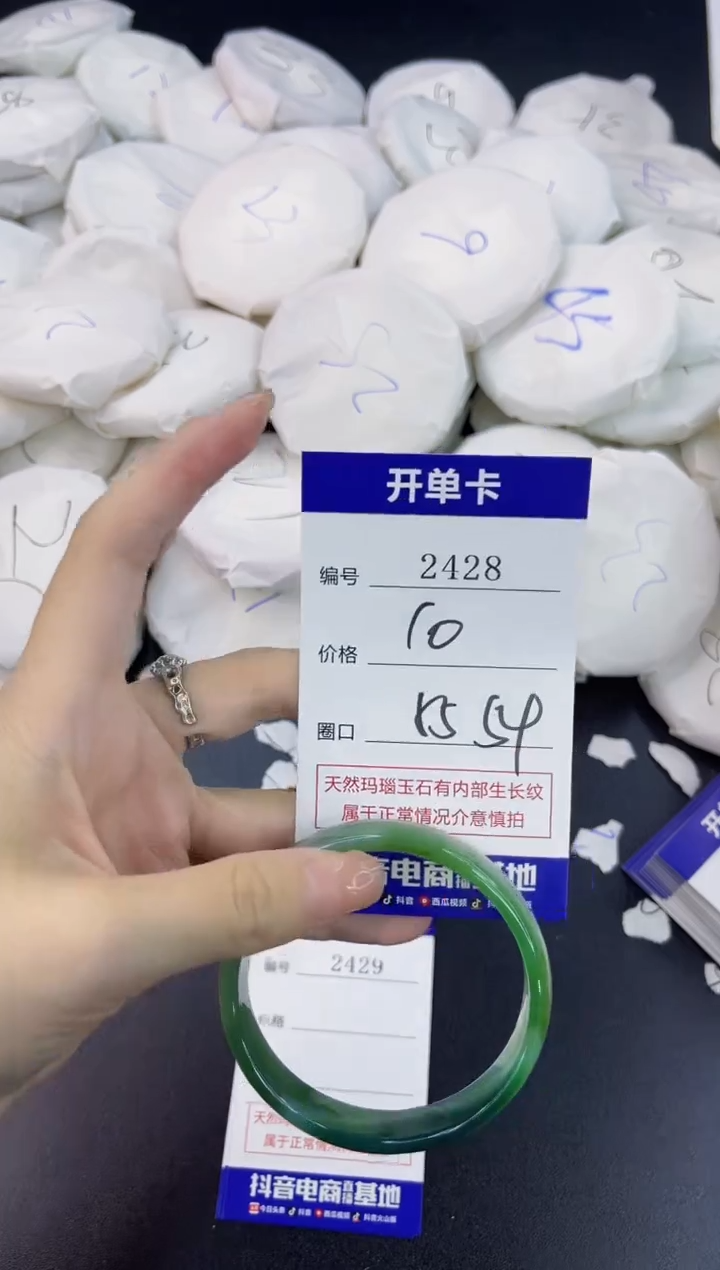 【闪购商品】玛瑙/玉髓手镯未镶嵌2428