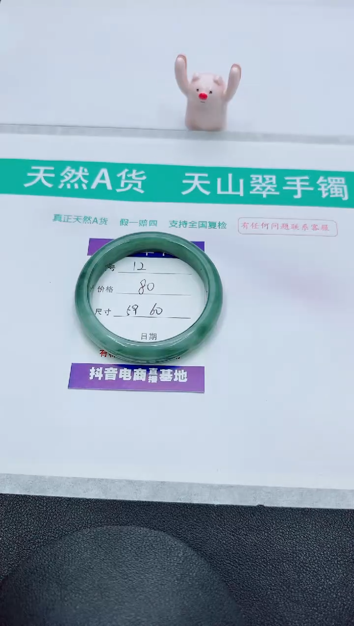 【闪购商品】石英质玉手镯未镶嵌12