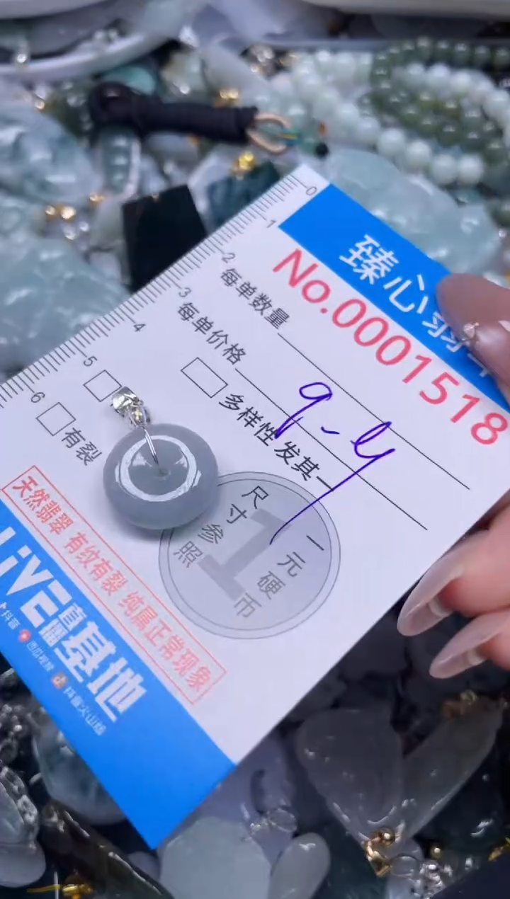 颈饰未镶嵌翡翠1518