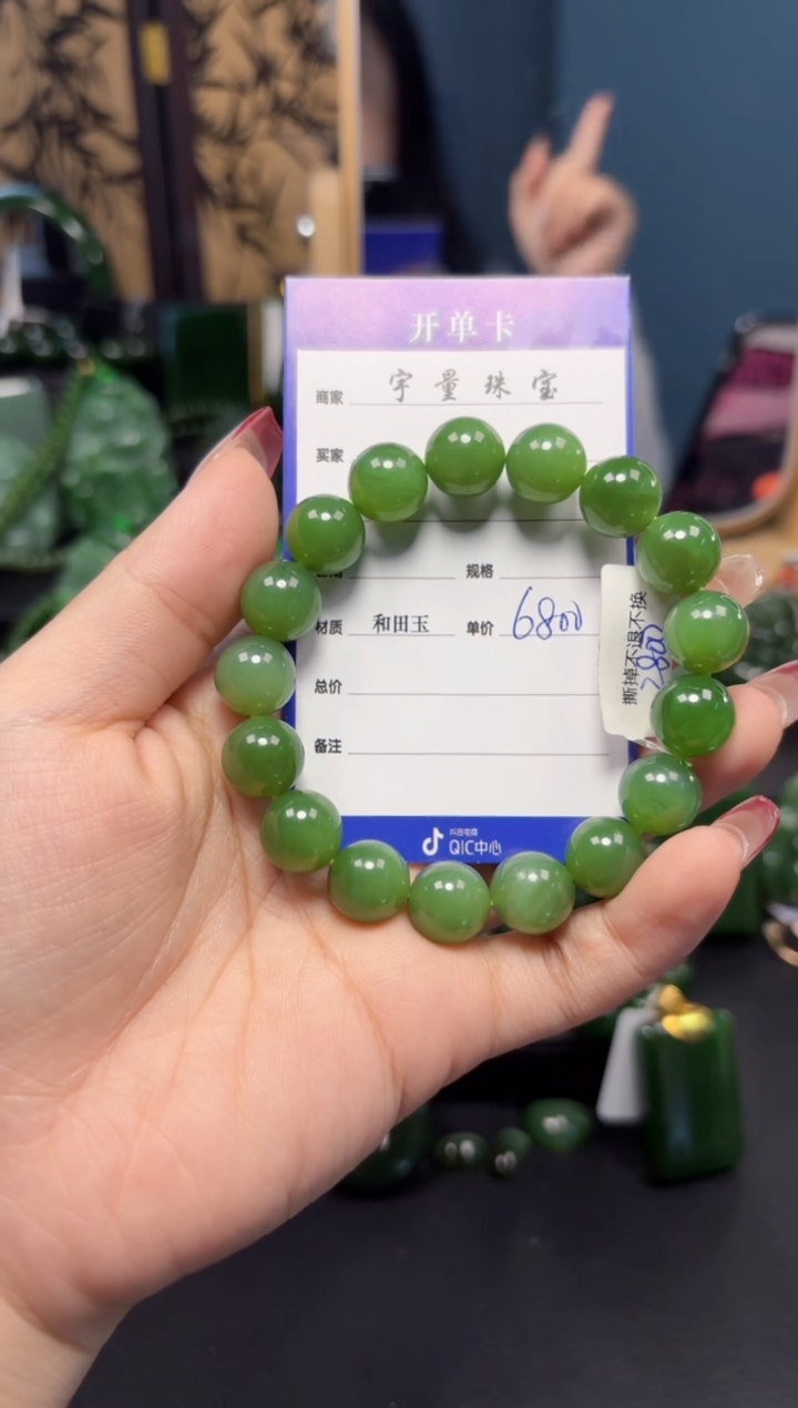 【闪购商品】和田玉（碧玉）手串未镶嵌1