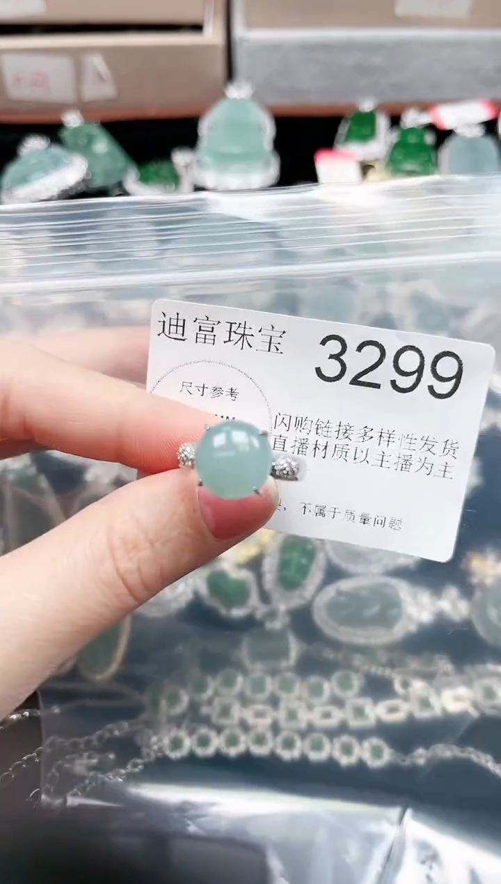 【闪购商品】翡翠颈饰未镶嵌3299赠皮绳