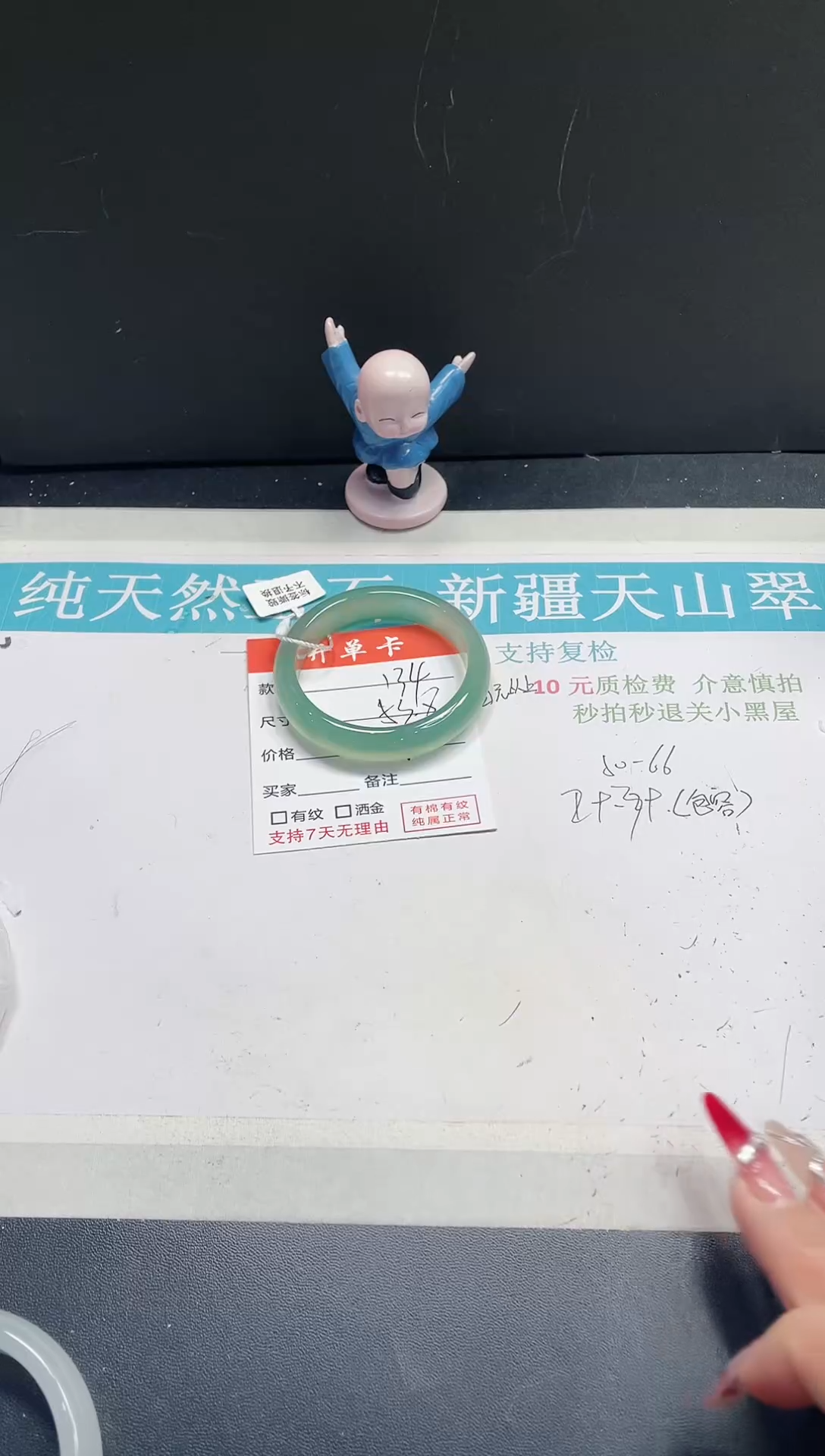 【闪购商品】石英质玉手镯未镶嵌134