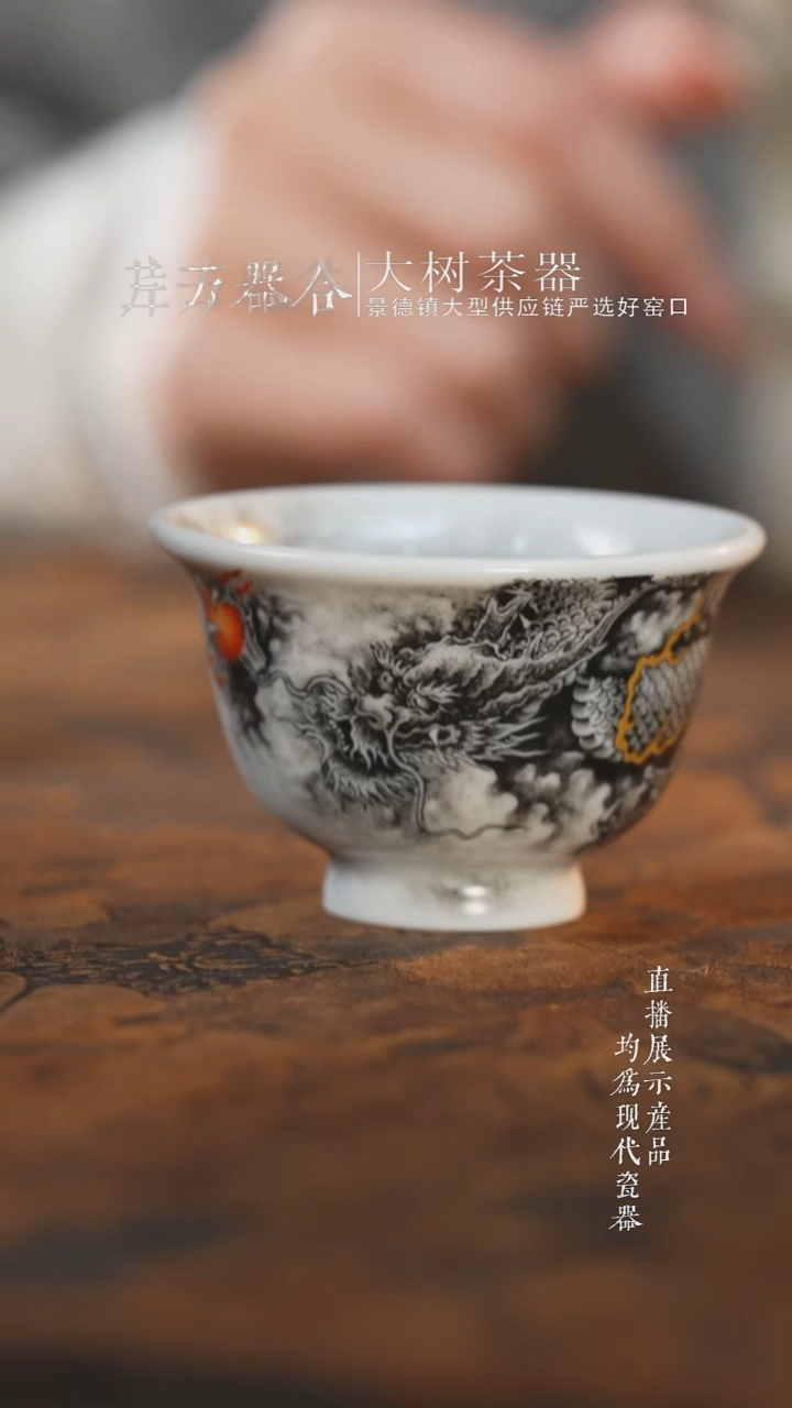 杯子陶瓷岚凌阁墨龙小压手