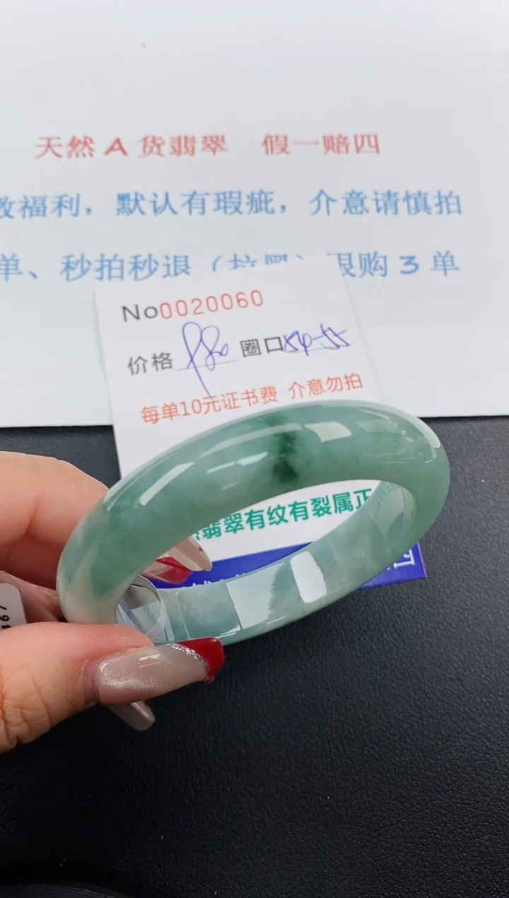 【闪购商品】翡翠手镯未镶嵌天然A货翡翠未镶嵌0020060