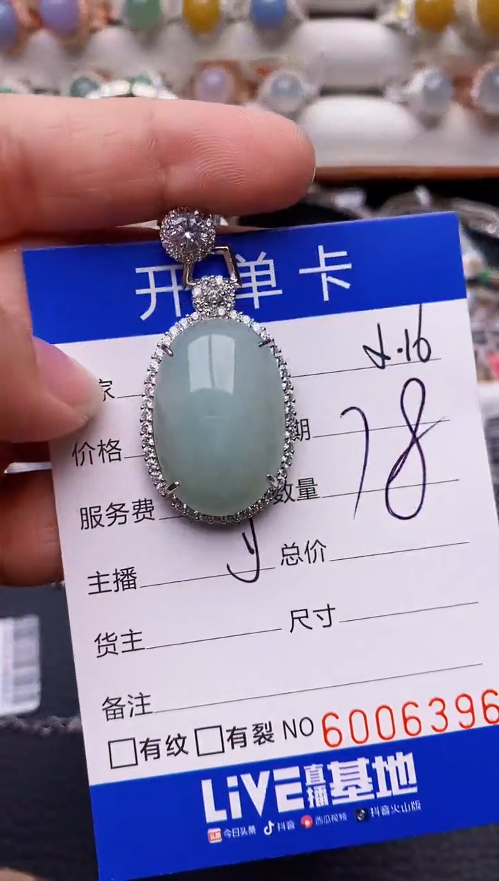 【闪购商品】翡翠戒指银S925镶嵌/6396