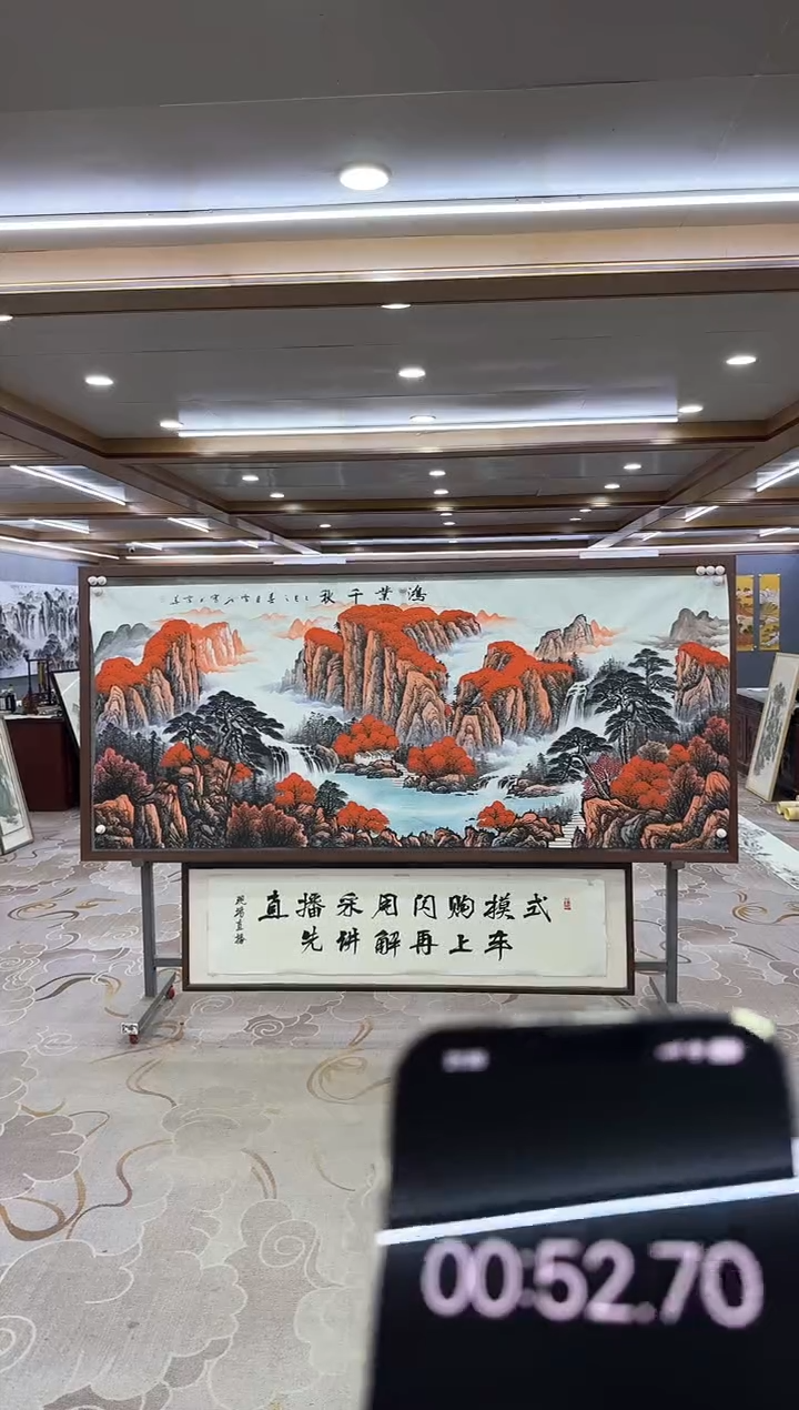 绘画DC 刘雪红-八尺-山水国画