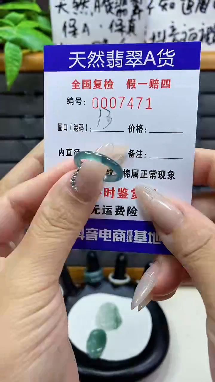 【闪购商品】翡翠戒圈未镶嵌天然翡翠A货7471