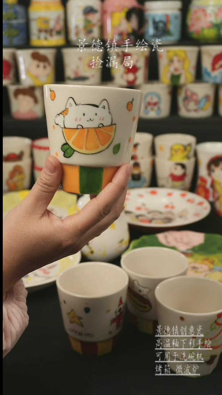 【闪购商品】杯子景德镇高温釉下彩手绘艺术瓷