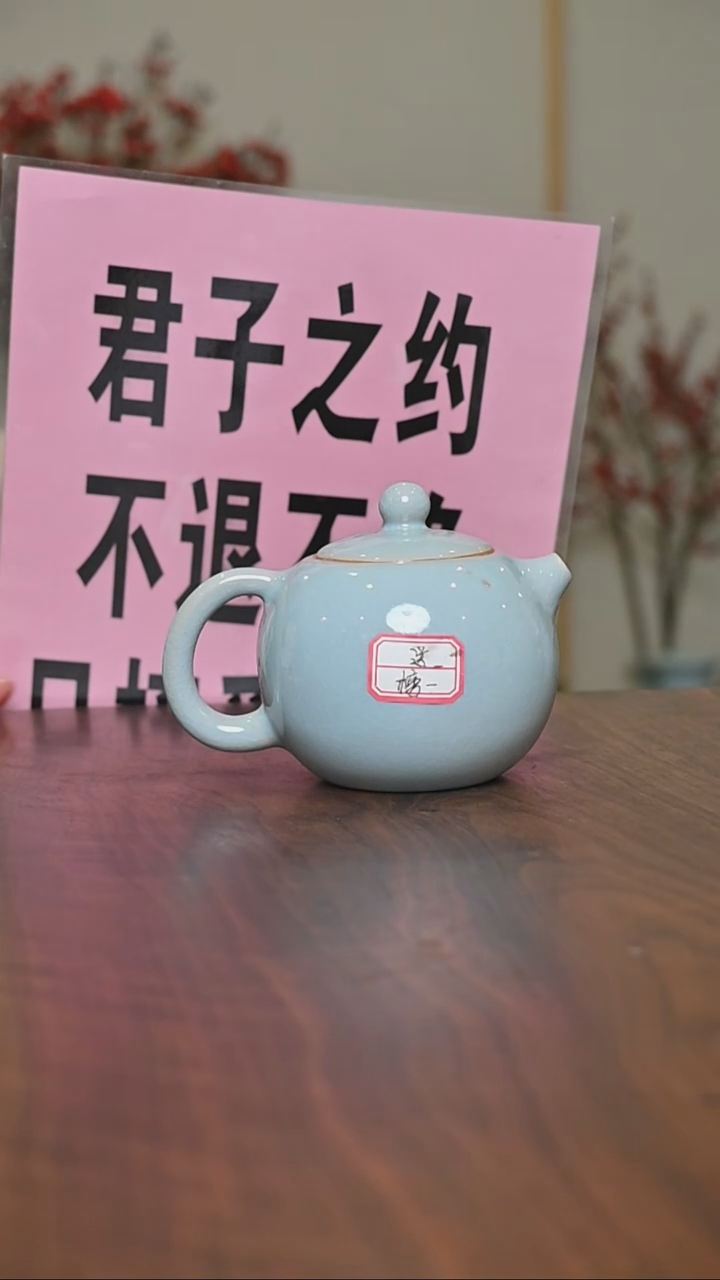 【闪购商品】其他#微瑕天青釉截屏壶