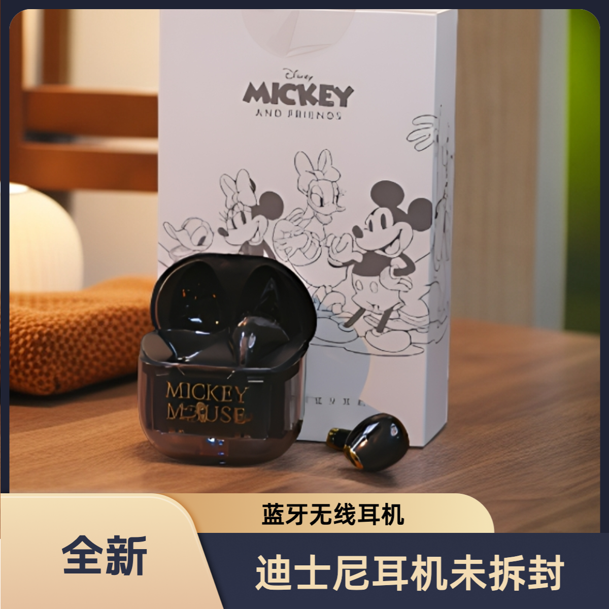 未拆封 Disney/迪士尼 迪士尼 无线蓝牙透明耳机