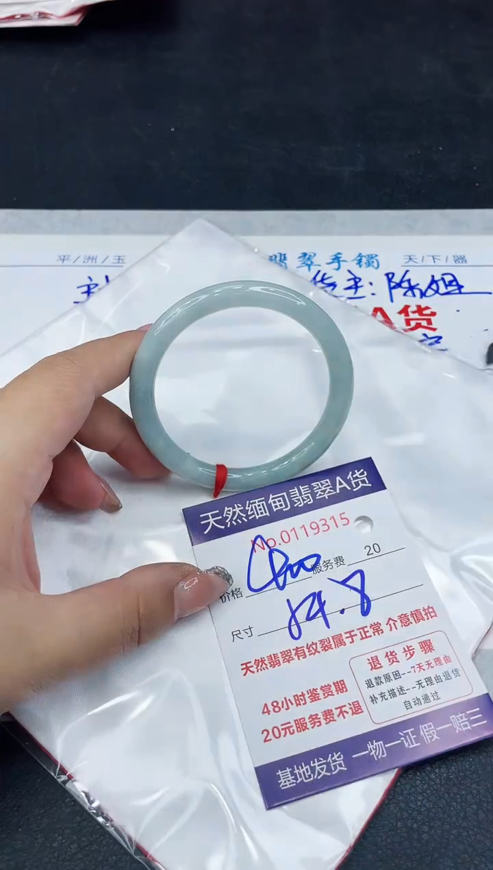 【闪购商品】翡翠手镯未镶嵌888888888888