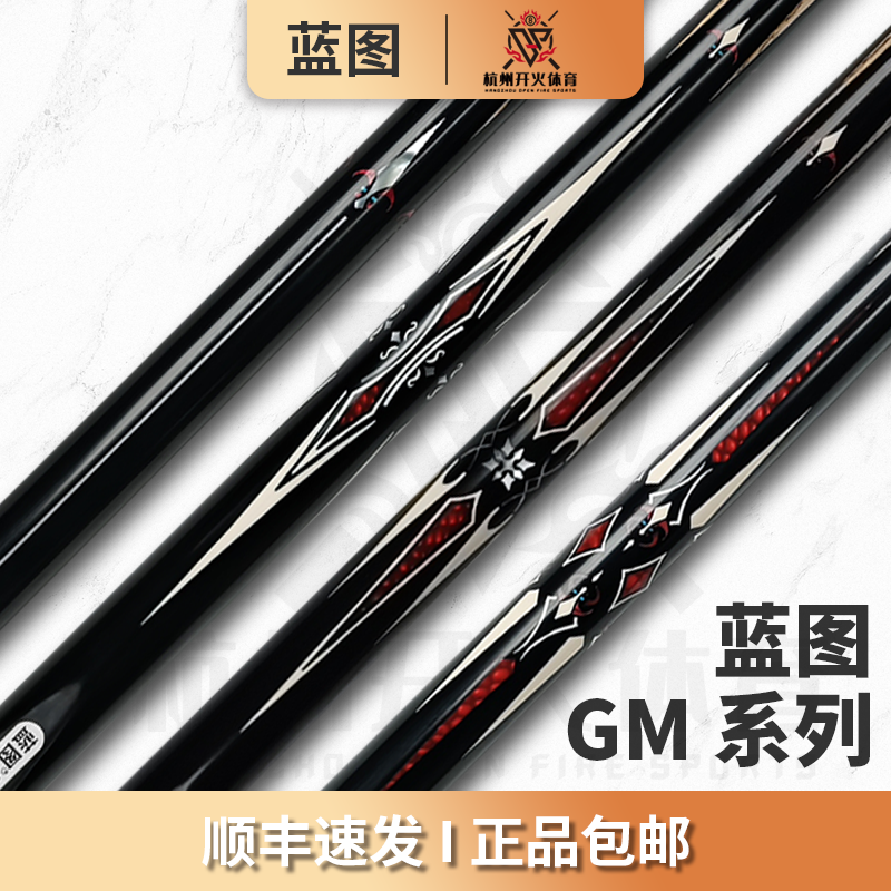 蓝图新品GM系列小头杆