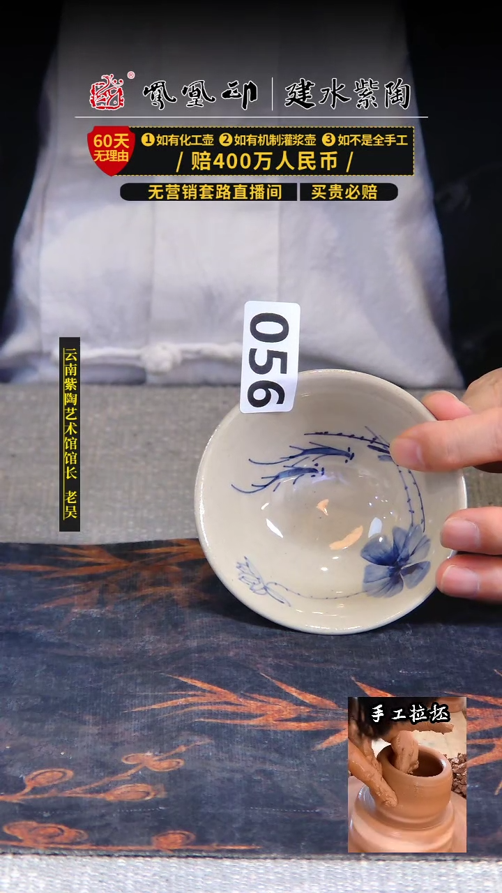 【闪购商品】壶凤凰印青花杯    /B056