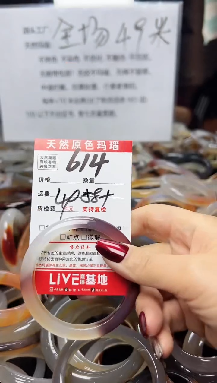 【闪购商品】玛瑙/玉髓手镯合金614