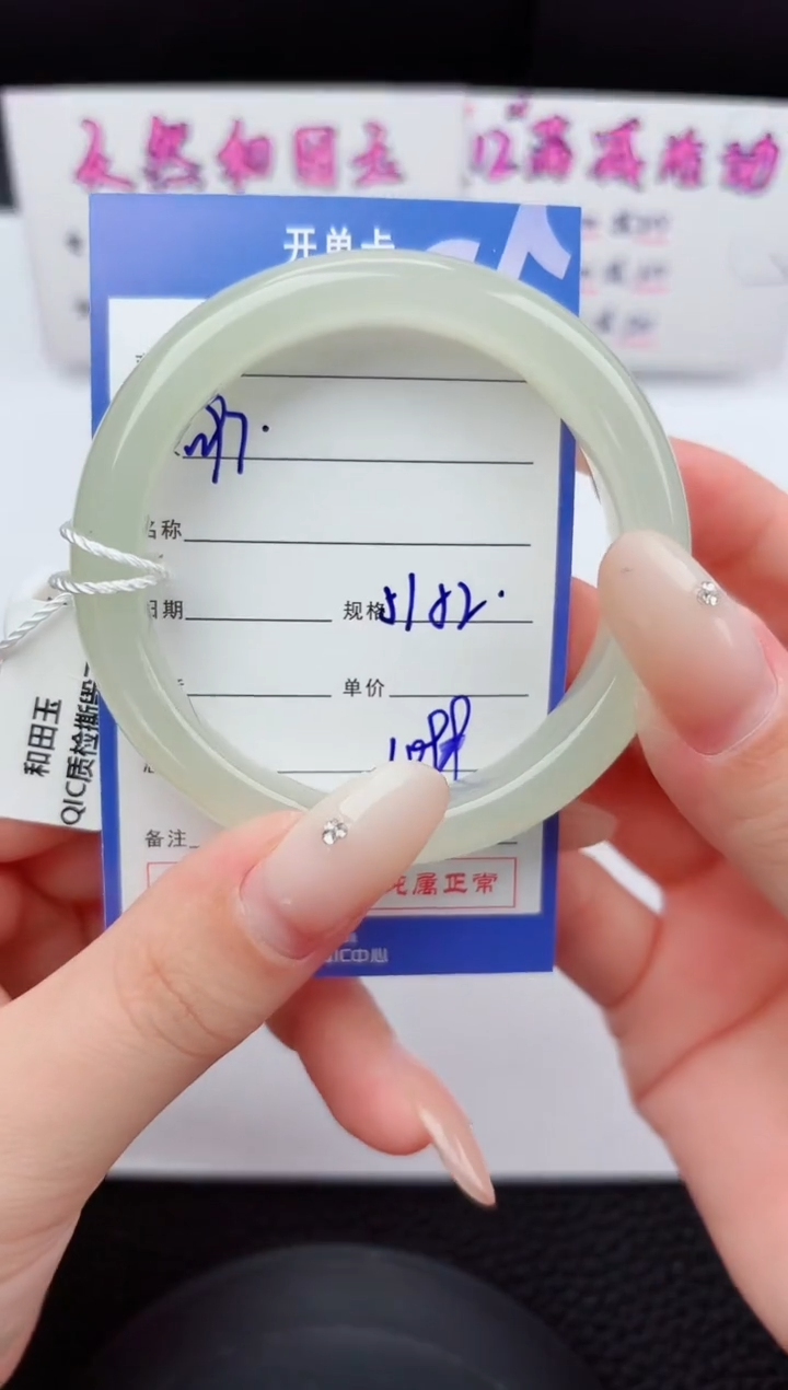 未镶嵌手镯和田玉97嗨购微色差T3