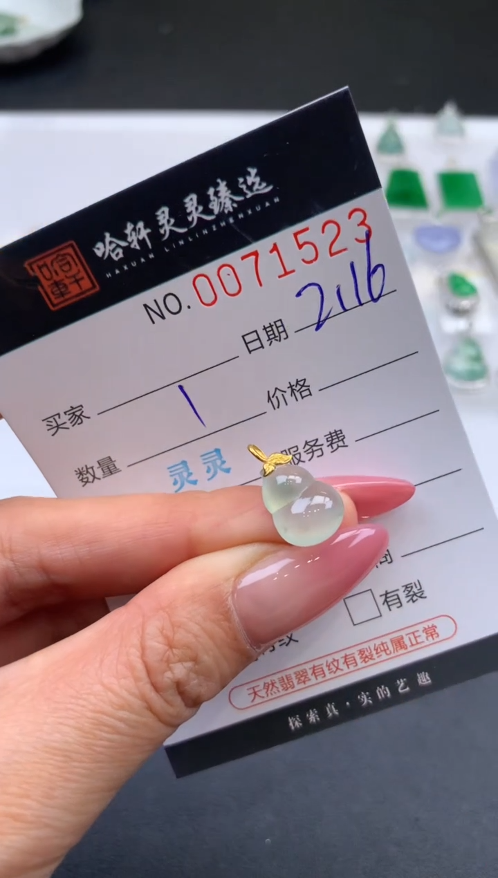 【闪购商品】翡翠挂件未镶嵌哈轩 挂件1