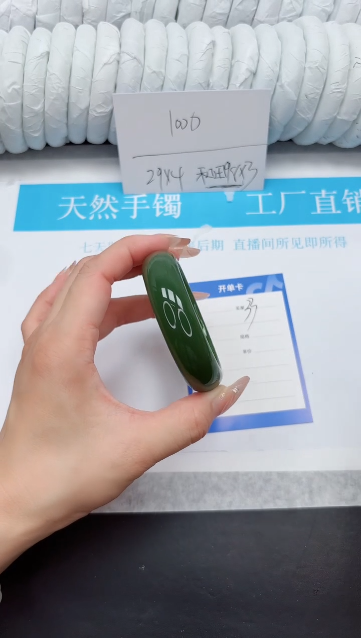 石英质玉手镯未镶嵌33-56DB