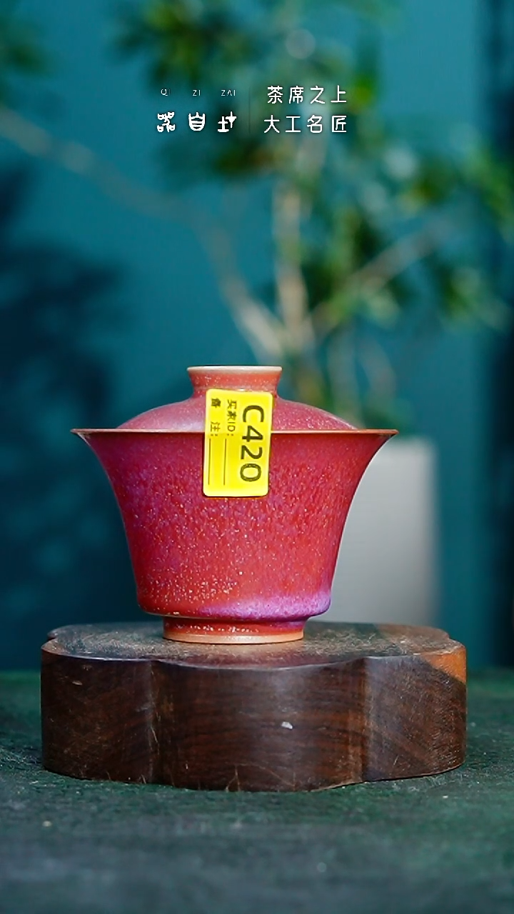 【闪购商品】瓷片神垕钧瓷 精品瓷器 园C420