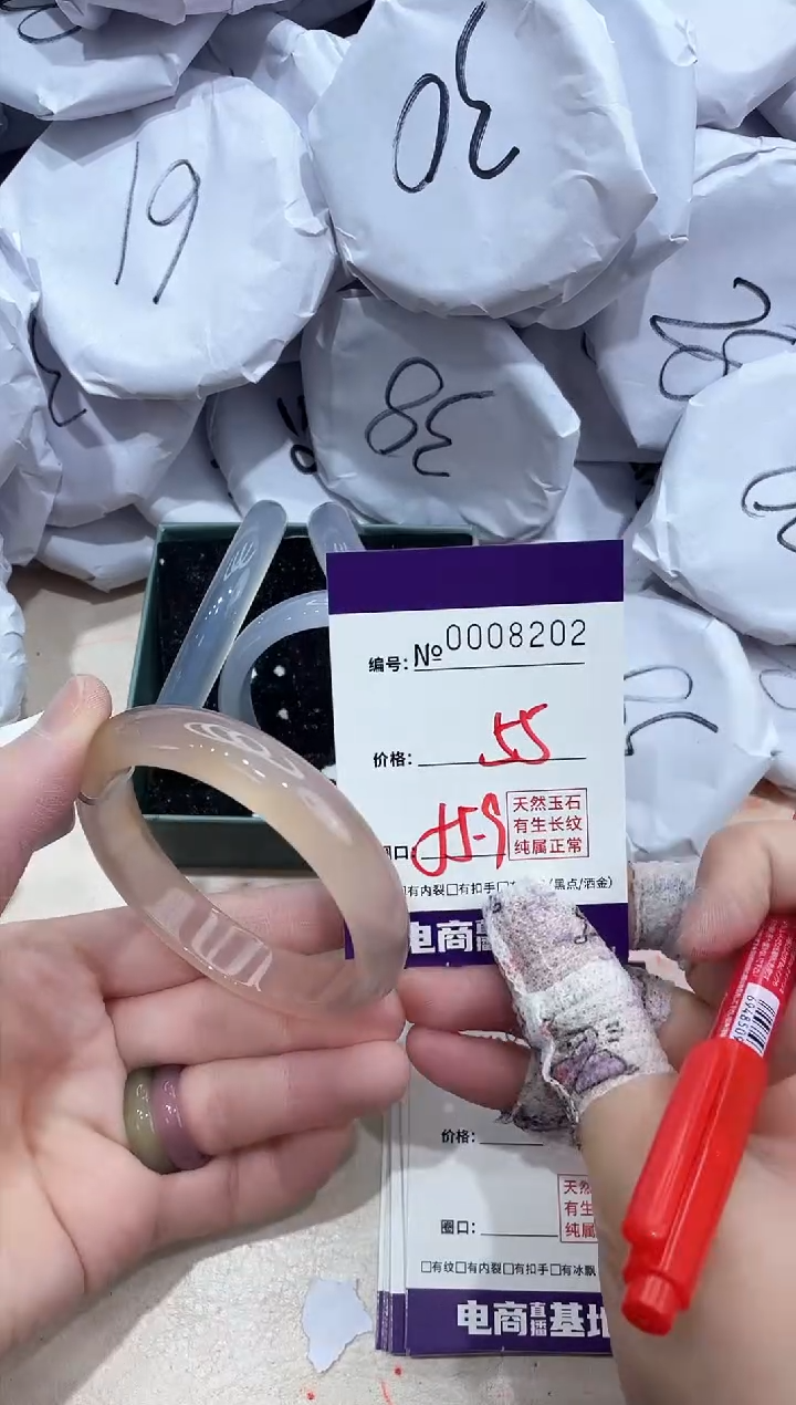 【闪购商品】玛瑙/玉髓手镯未镶嵌8202