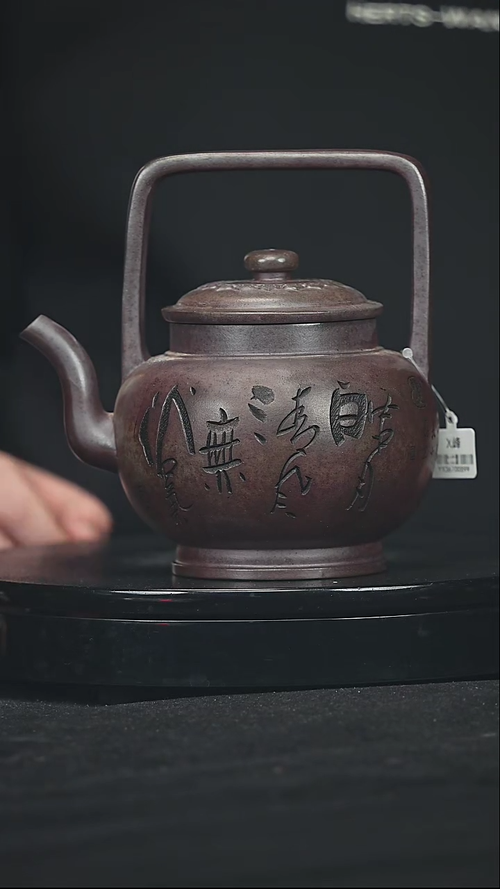 【闪购商品】宜兴原矿高端紫砂78