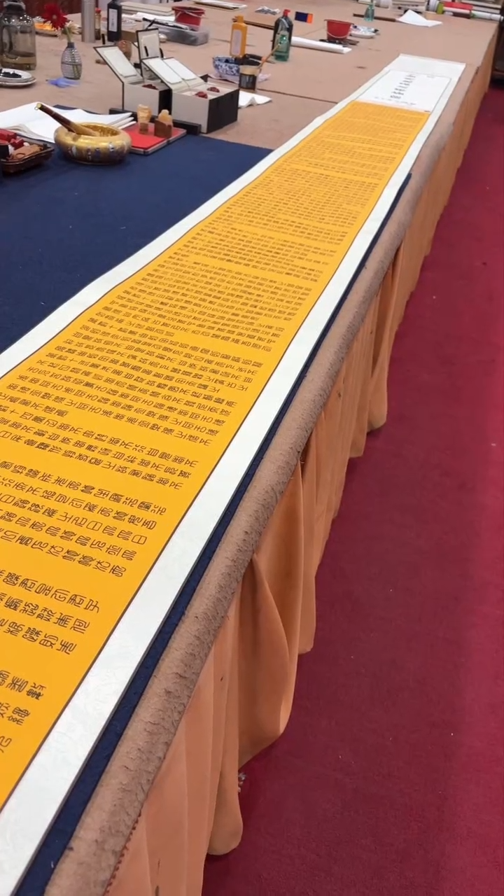 【闪购商品】书法巴金鑫 金刚经 金卷 证书锦盒