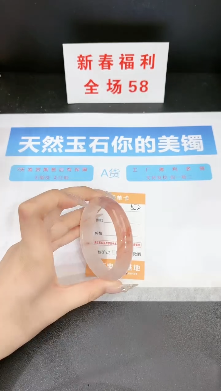 【闪购商品】石英质玉手镯未镶嵌52