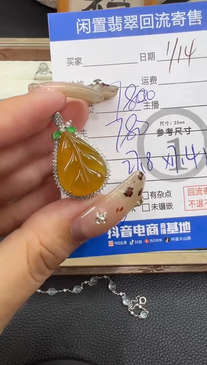 【闪购商品】翡翠吊坠(不含链)18K金镶嵌吊坠