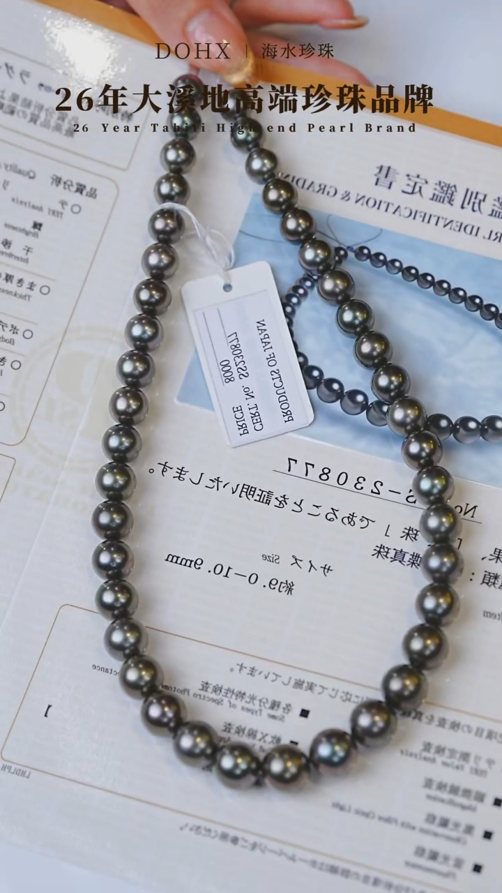 【闪购商品】海水珍珠颈饰14K金镶嵌巧克力色SS230877 9-11MM