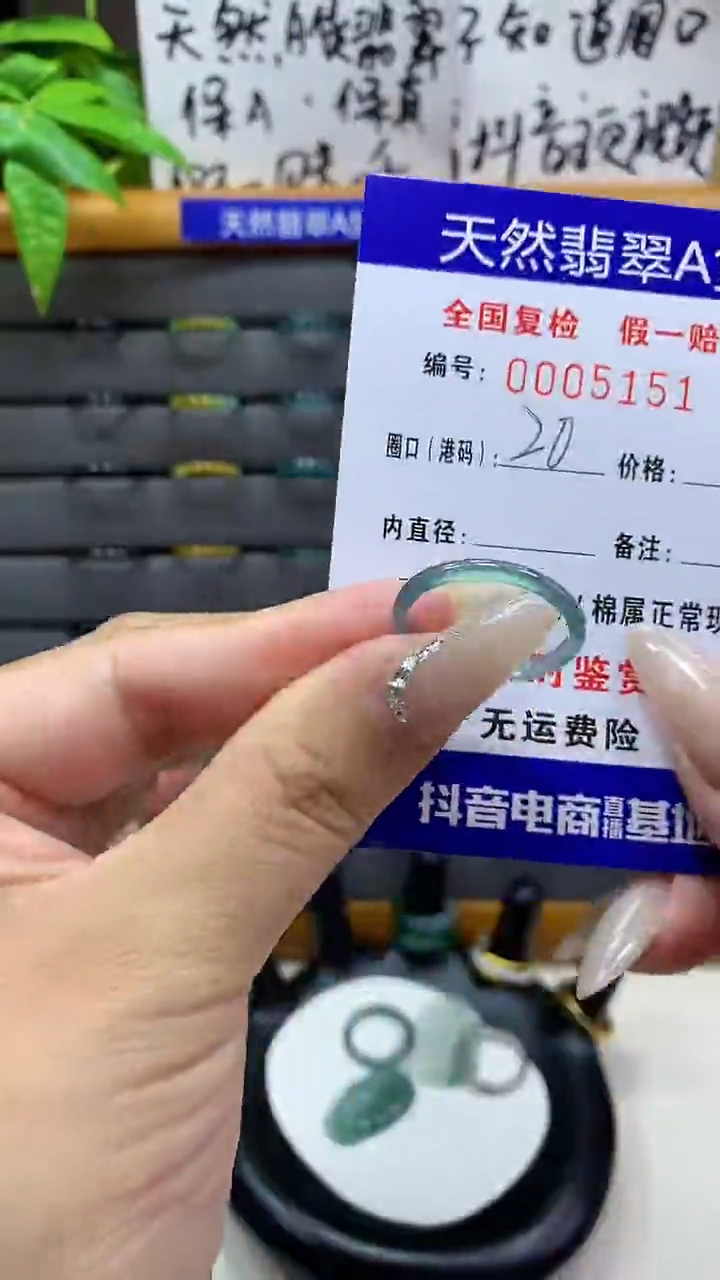 【闪购商品】翡翠戒圈未镶嵌天然翡翠A货5151